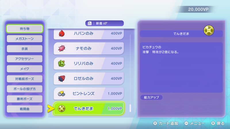 でんきだま
